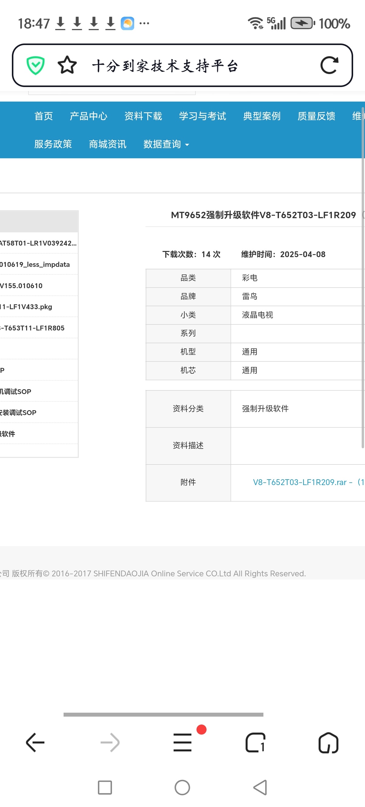 Screenshot_20250510_184722_com_qihoo_contents_BrowserActivity.jpg