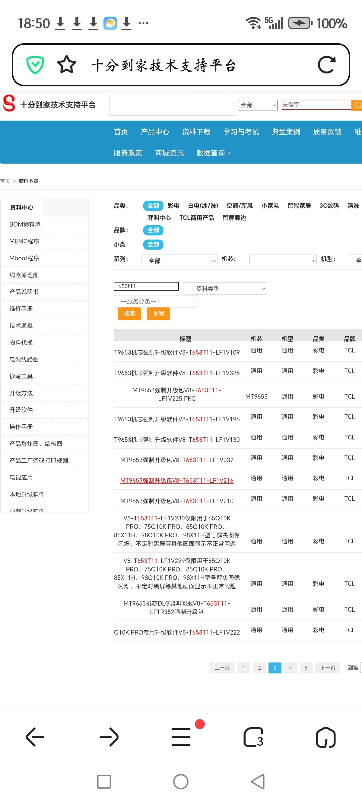 Screenshot_20250510_185008_com_qihoo_contents_BrowserActivity.jpg