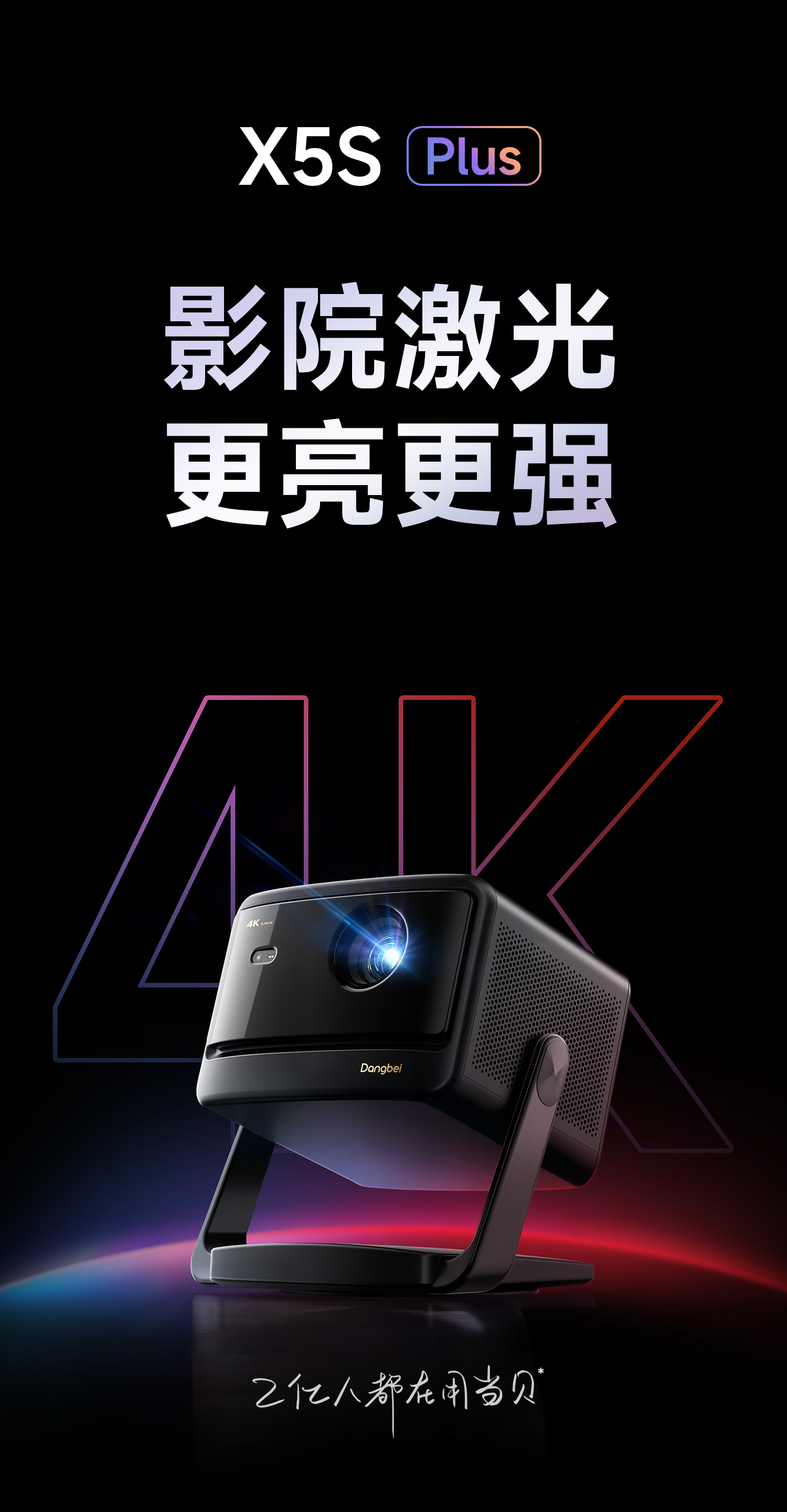 X5S Plus-KV.jpg