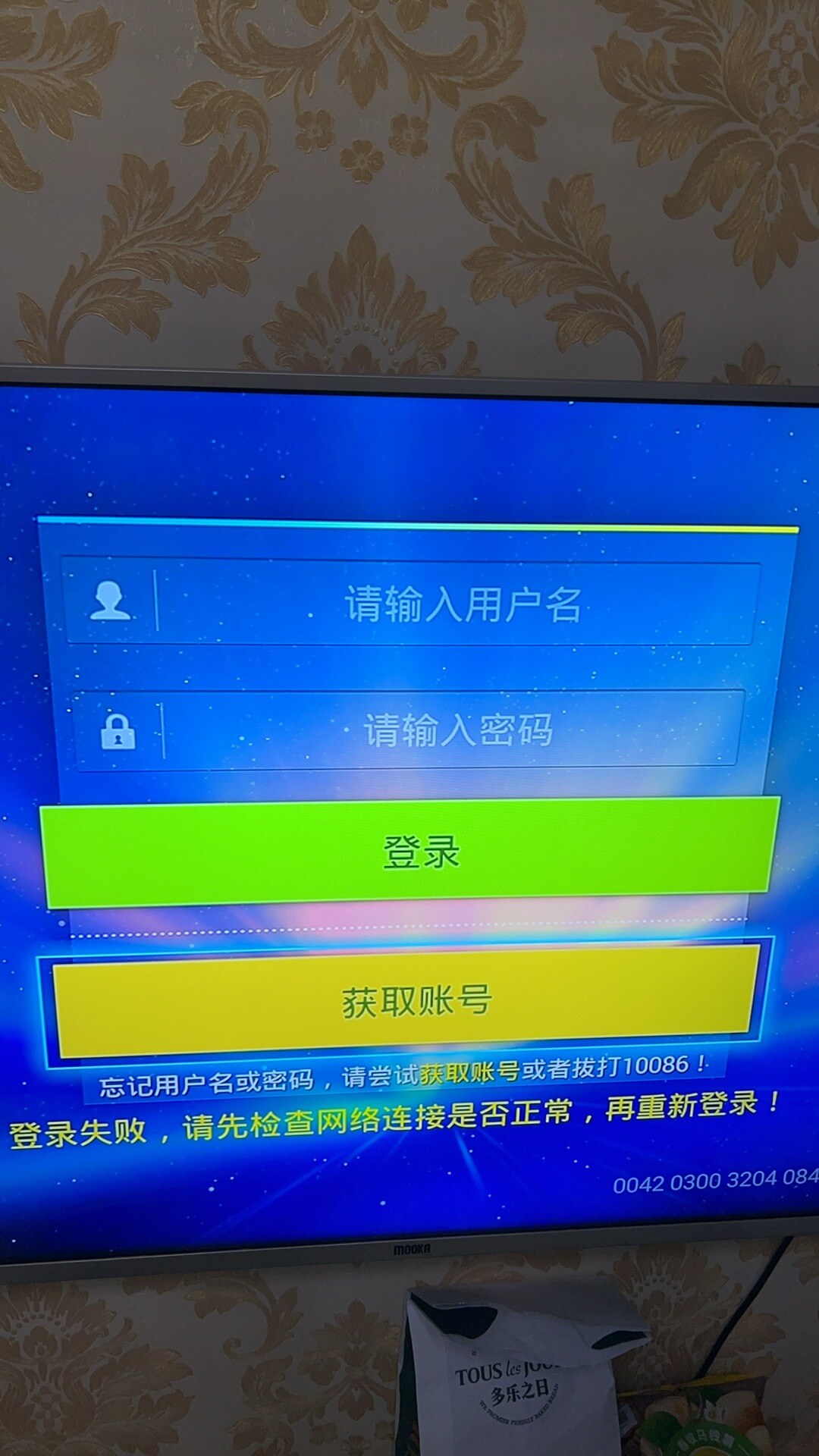 刷机后先进入一段移动4g动画，后进入该画面