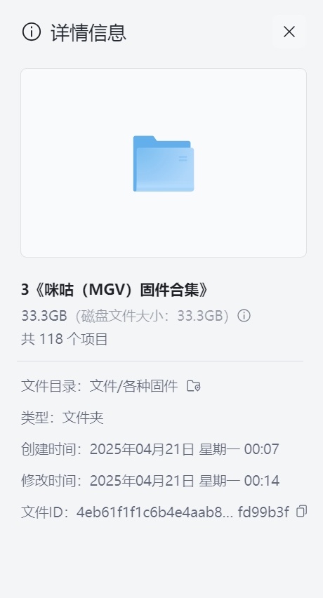 微信截图_20250514192757.png
