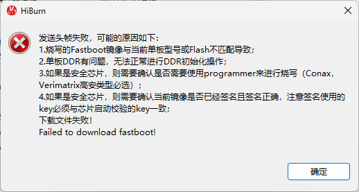 失败.png