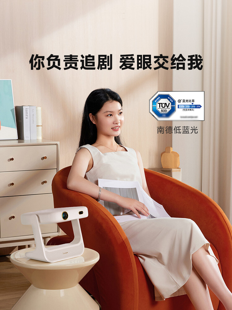 护眼.jpg