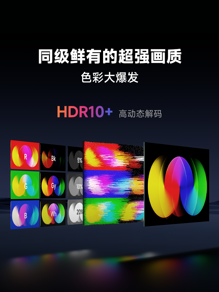 HDR10+.png