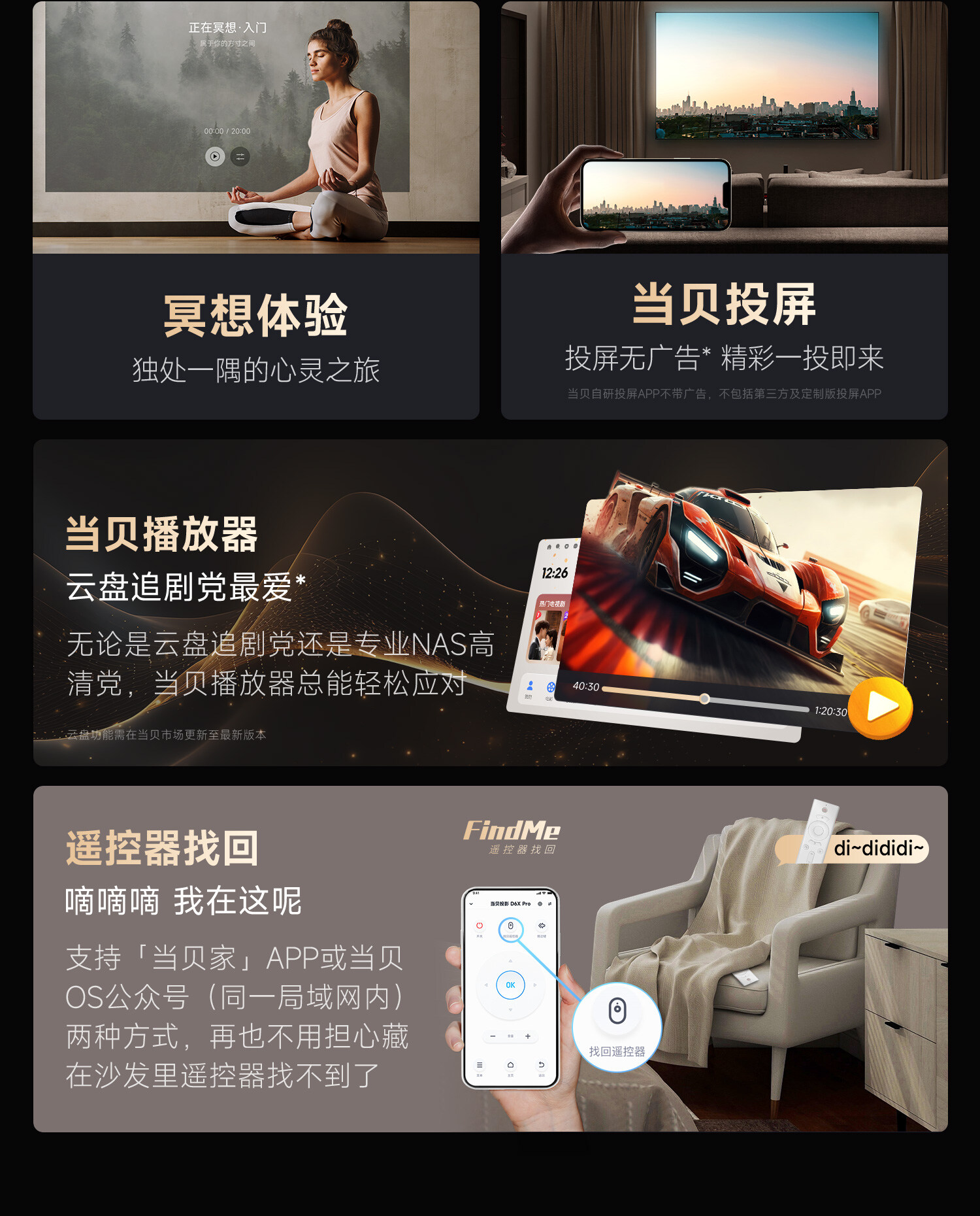 618纠结当贝D6X Plus和D6X Pro高亮版哪款好 一文教你怎么选