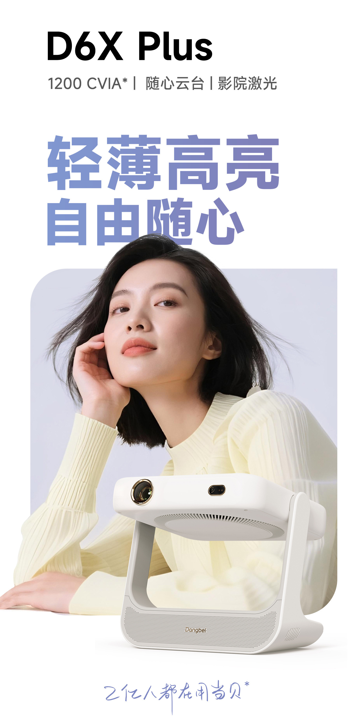 D6X-Plus详情页1_01.jpg