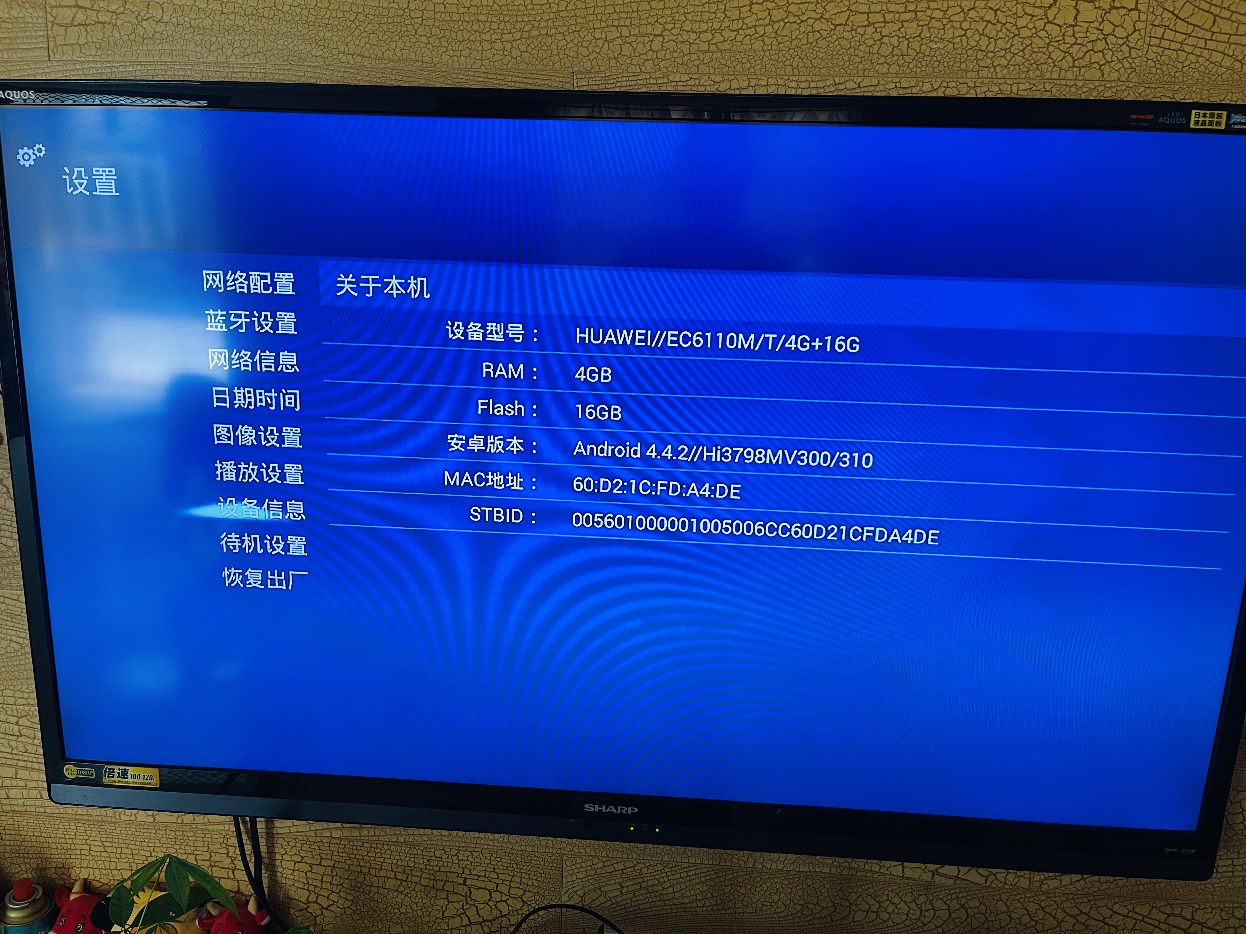 这是机器内部信息