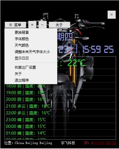 自己制作的桌面时钟日历小程序