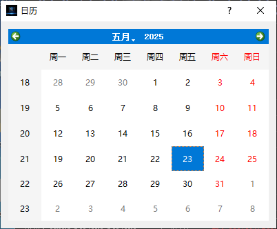 自己制作的桌面时钟日历小程序