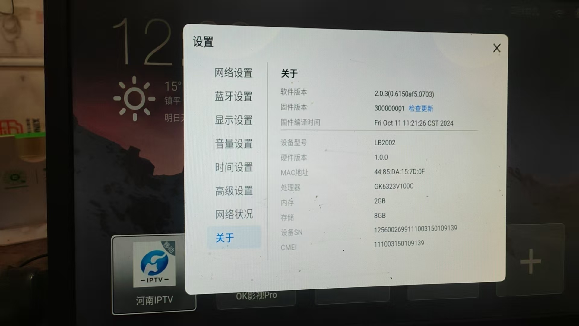 原系统设置