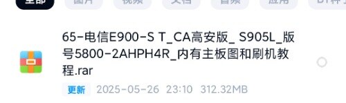 Screenshot_2025-05-26-23-13-18-822-edit_com.baidu.netdisk.jpg