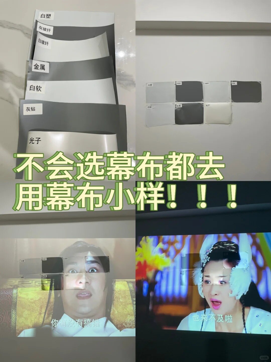 租房改造之（幕布篇）_1_小桃气_来自小红书网页版.jpg