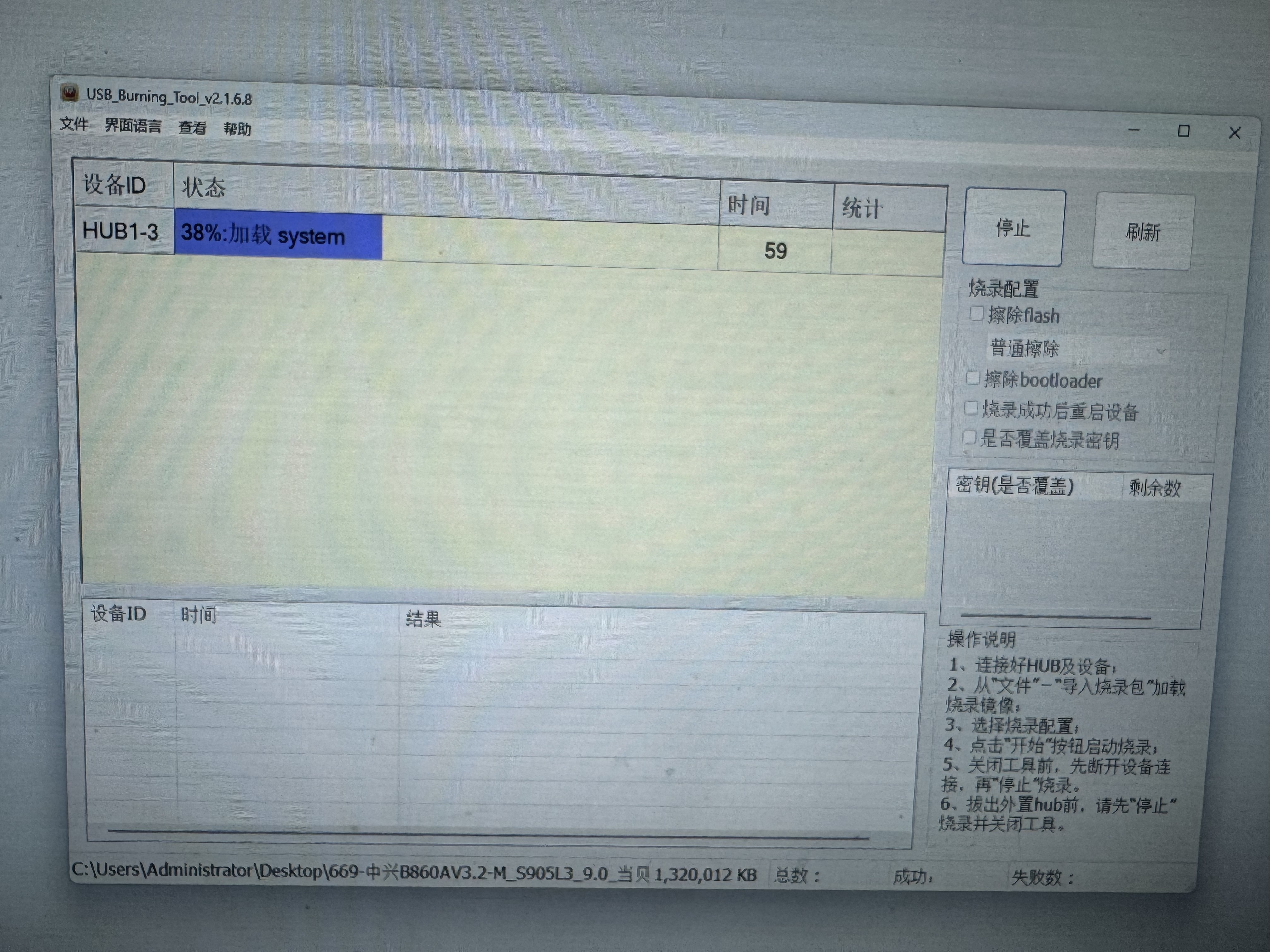 江苏移动高清盒子6A 2+32G中兴B860AV3.2-M刷机成功
