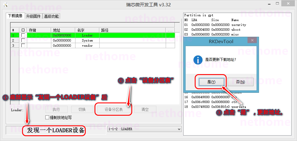 刷机_03-1.png