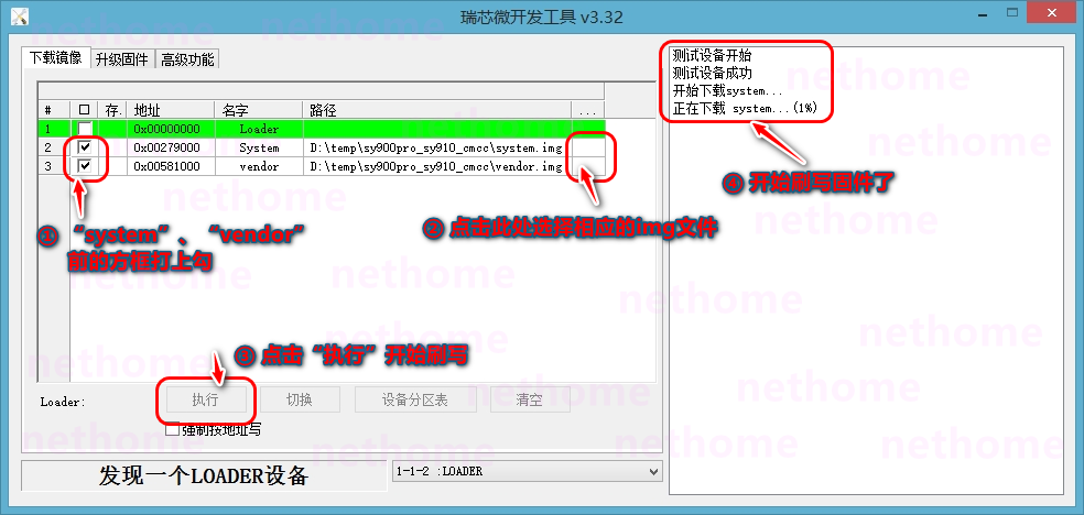 刷机_08.png