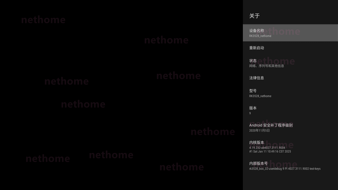 系统界面_07_原生设置_关于-1.png