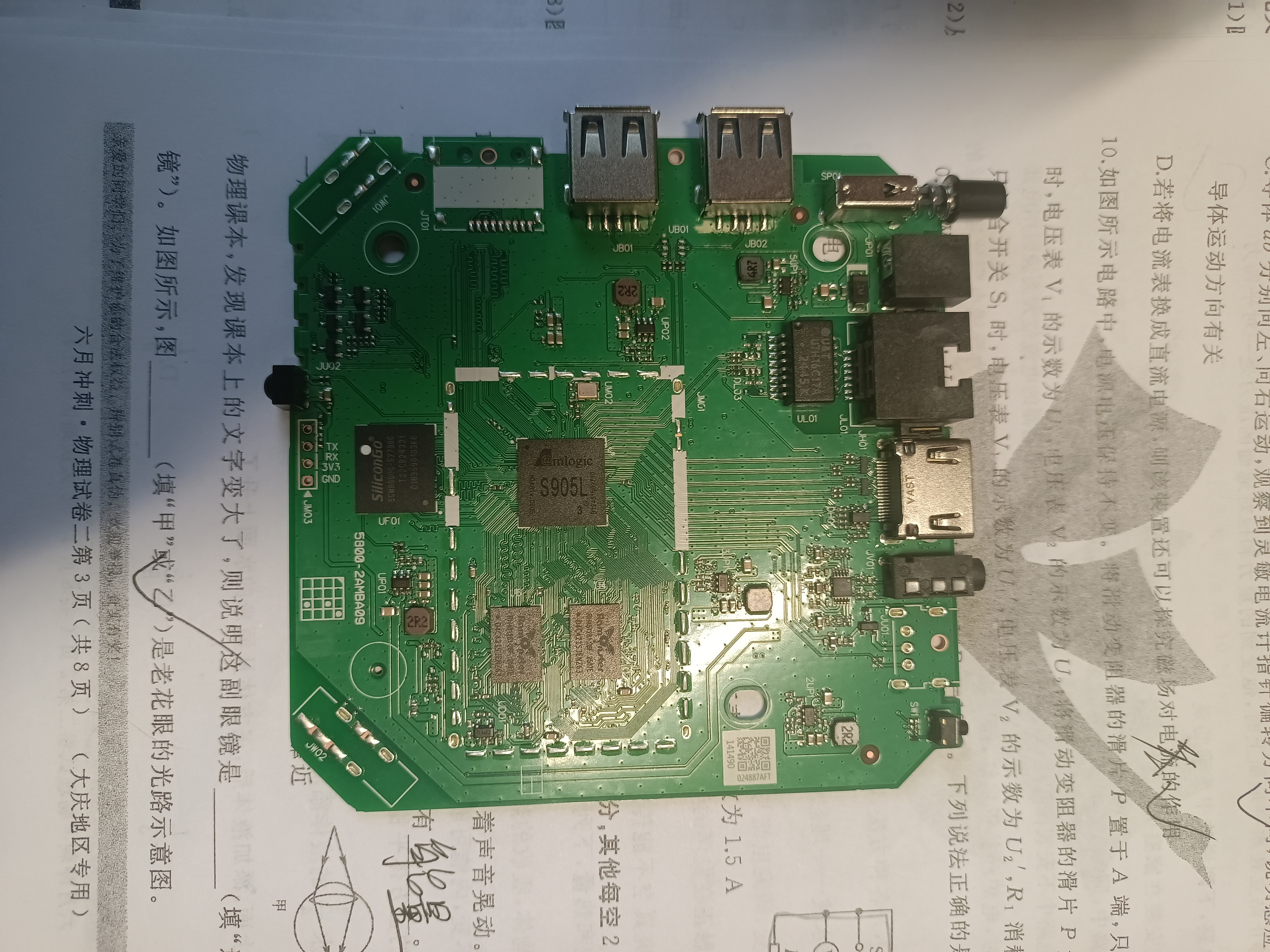 创维E900V22F（移动魔百盒/高清盒子7）2025.2新推出的机子