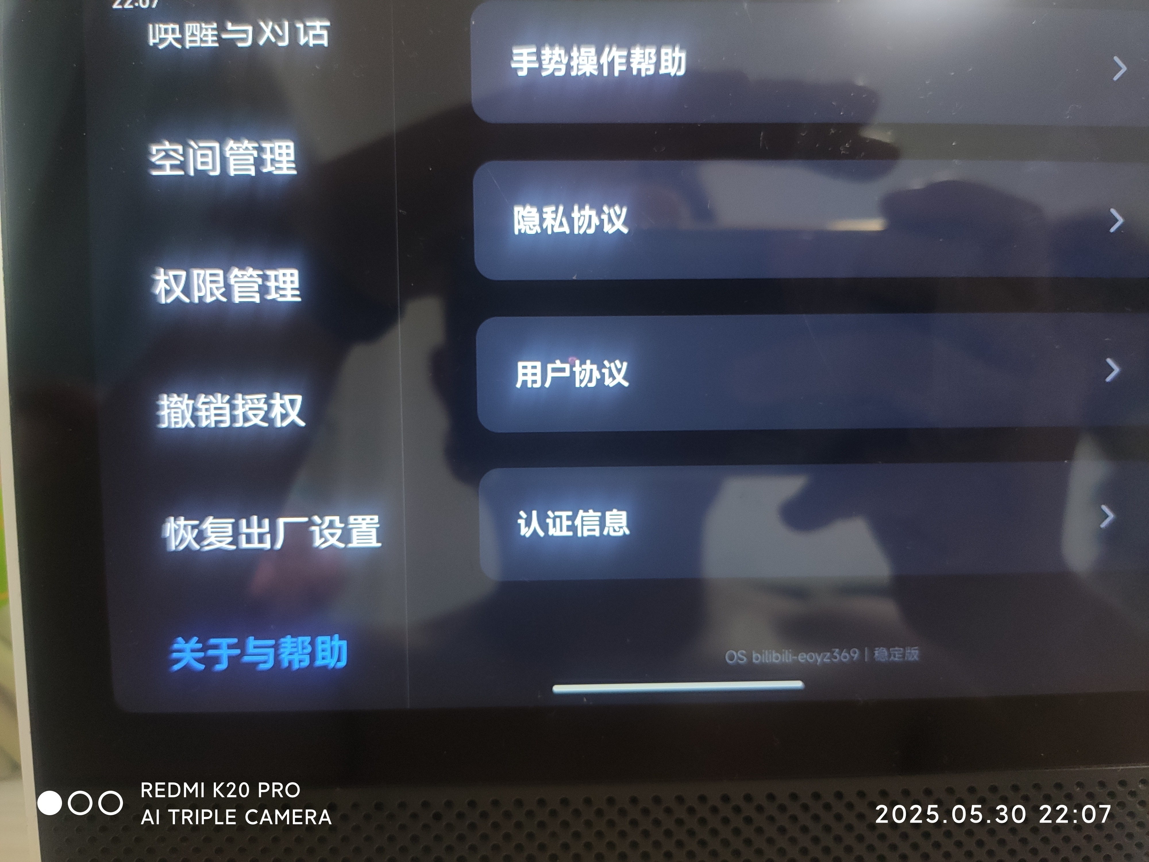 8.3系统版本号.jpg