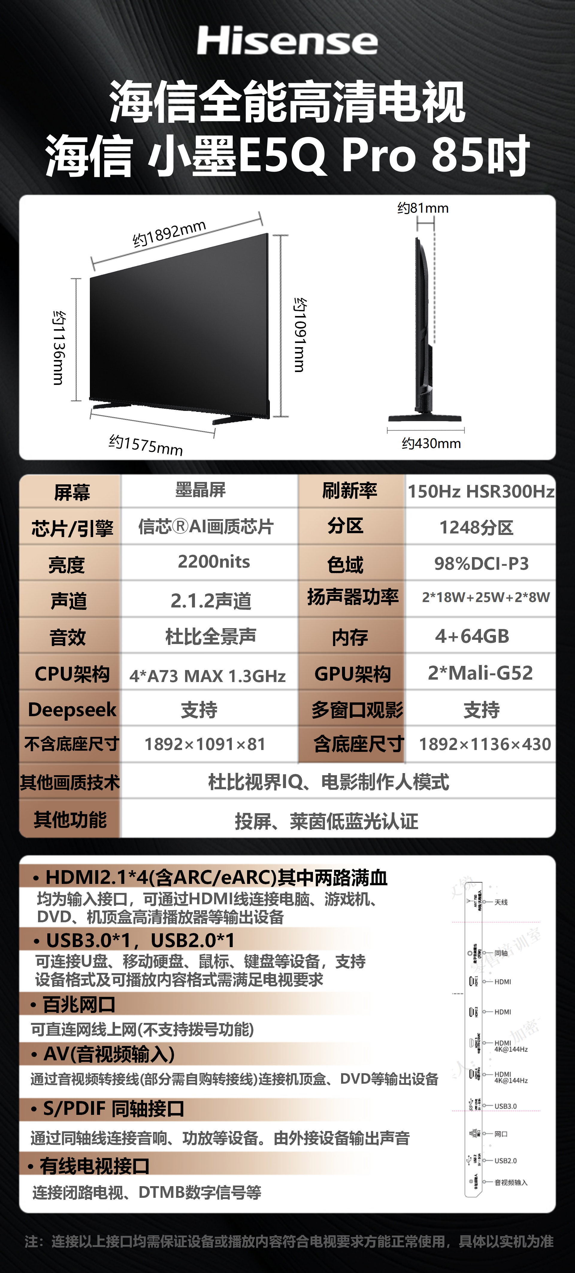 25年可公开参数表模板【E5Q Pro】_04.png