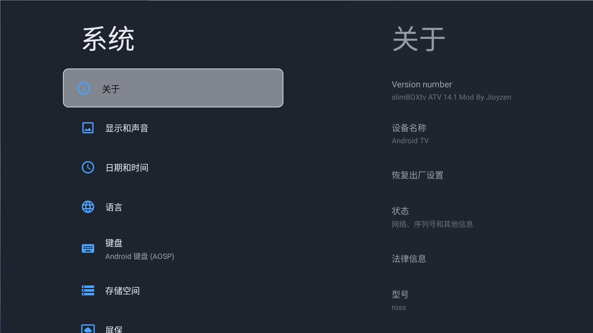 系统关于