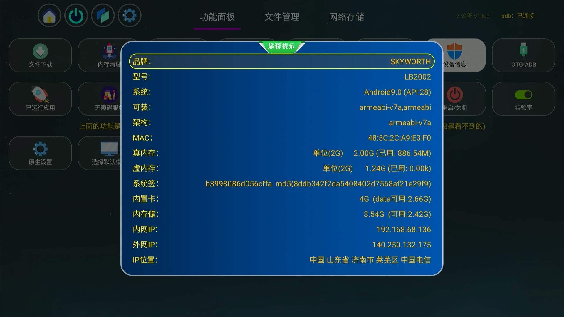 解开了