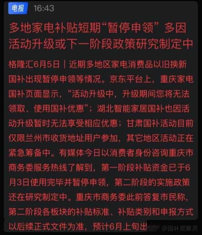 xw_20250606162451.png