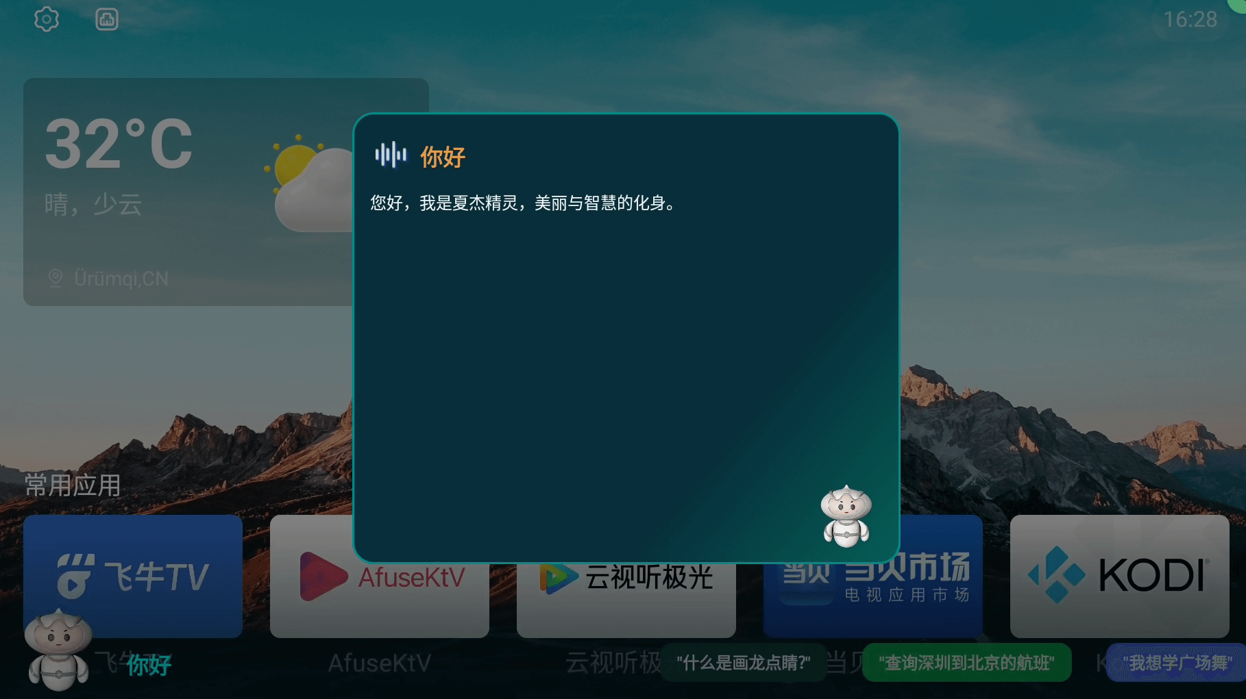 夏杰语音
