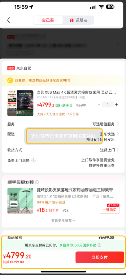 xw_20250606163716.png