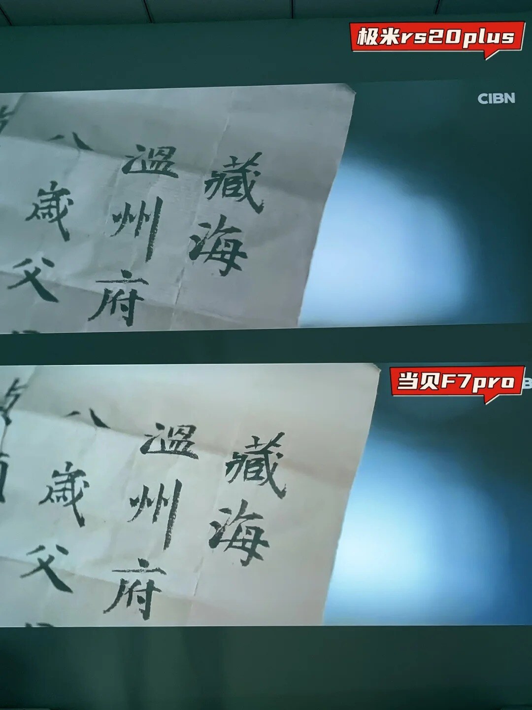 极米rs20plus和当贝f7pro实拍，选哪个好_1_辛画_来自小红书网页版.jpg
