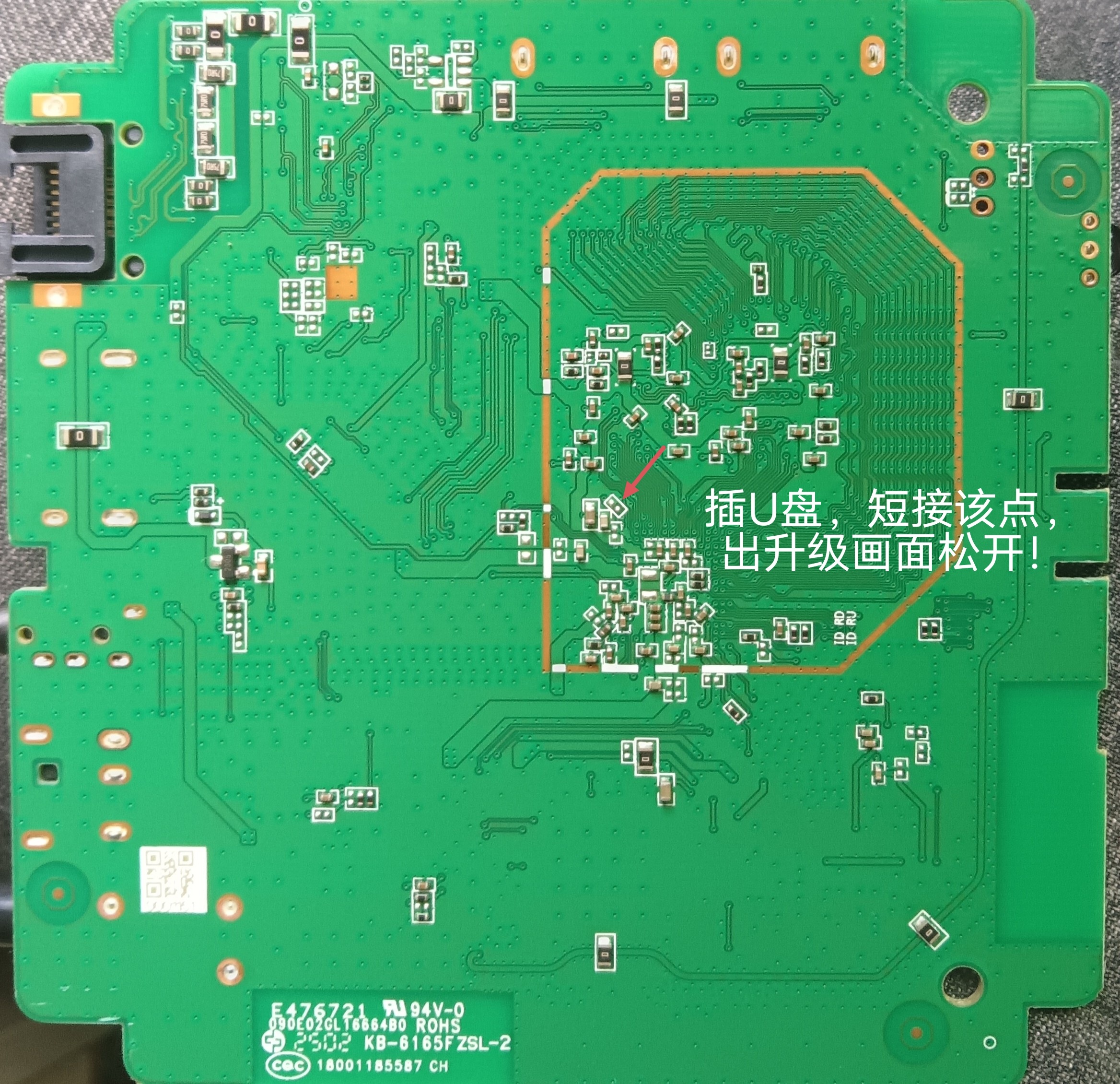 短接接头指向的白框内的两个触点