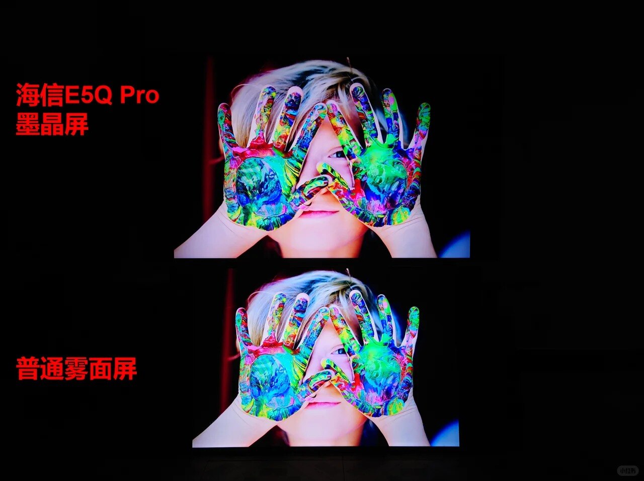 海信E5Q Pro，墨晶屏确实有点东西！_3_银河列车长_来自小红书网页版.jpg.jpg