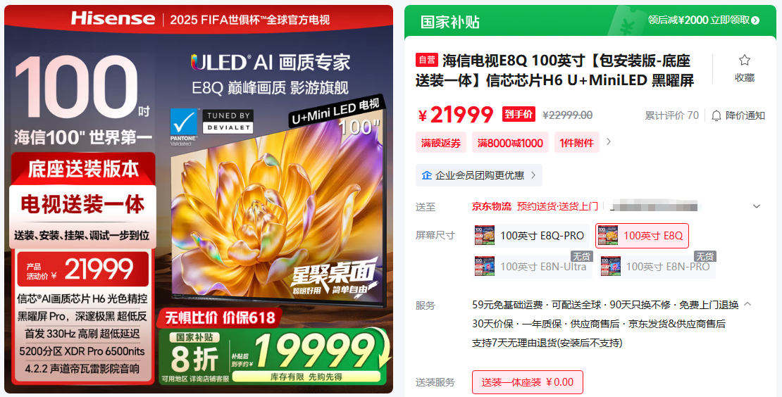 新手小白25年百寸电视怎么选 热门百寸电视对比选酷开K6Ultra