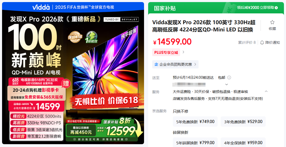 新手小白25年百寸电视怎么选 热门百寸电视对比选酷开K6Ultra
