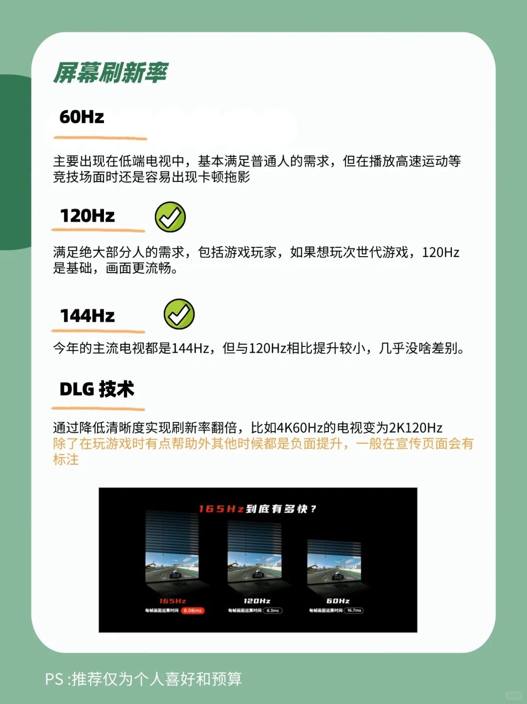 65寸电视，需求3K左右的姐妹集合_7_幸福的小飞鱼_来自小红书网页版.jpg.jpg