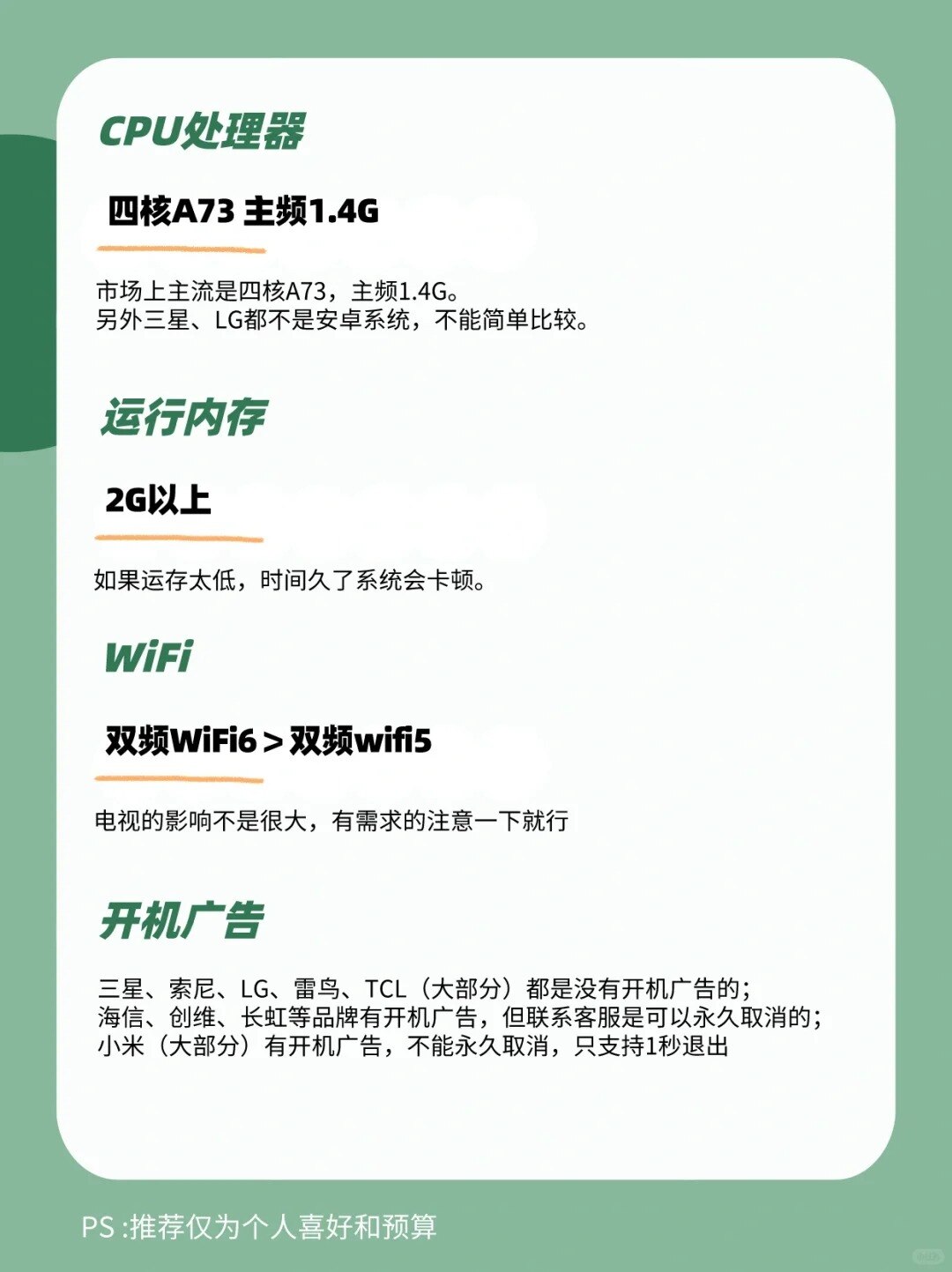 65寸电视，需求3K左右的姐妹集合_9_幸福的小飞鱼_来自小红书网页版.jpg.jpg