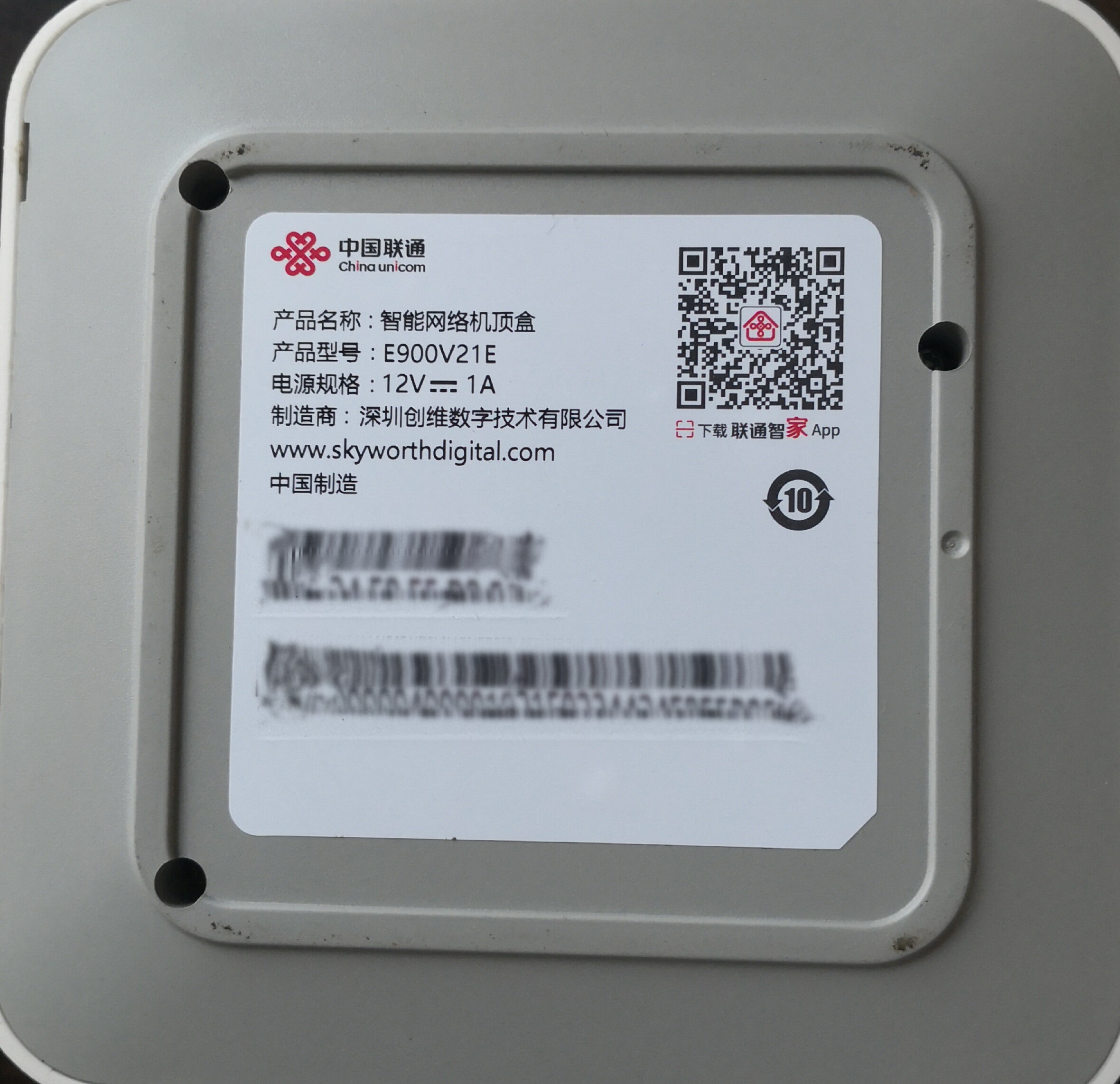 湖南联通创维E900V21E-S905L3-B刷成砖怎么救？