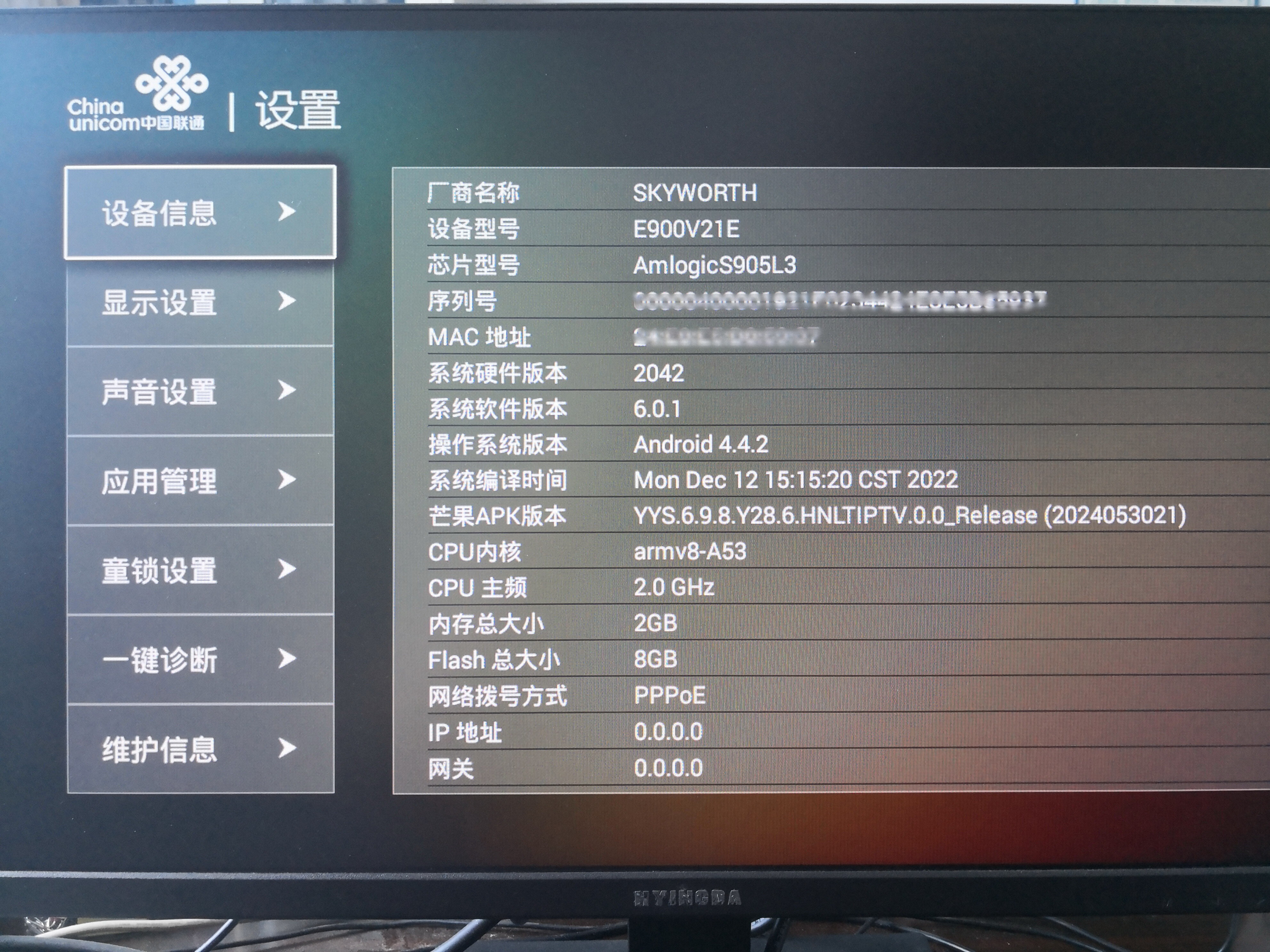 湖南联通创维E900V21E-S905L3-B刷成砖怎么救？
