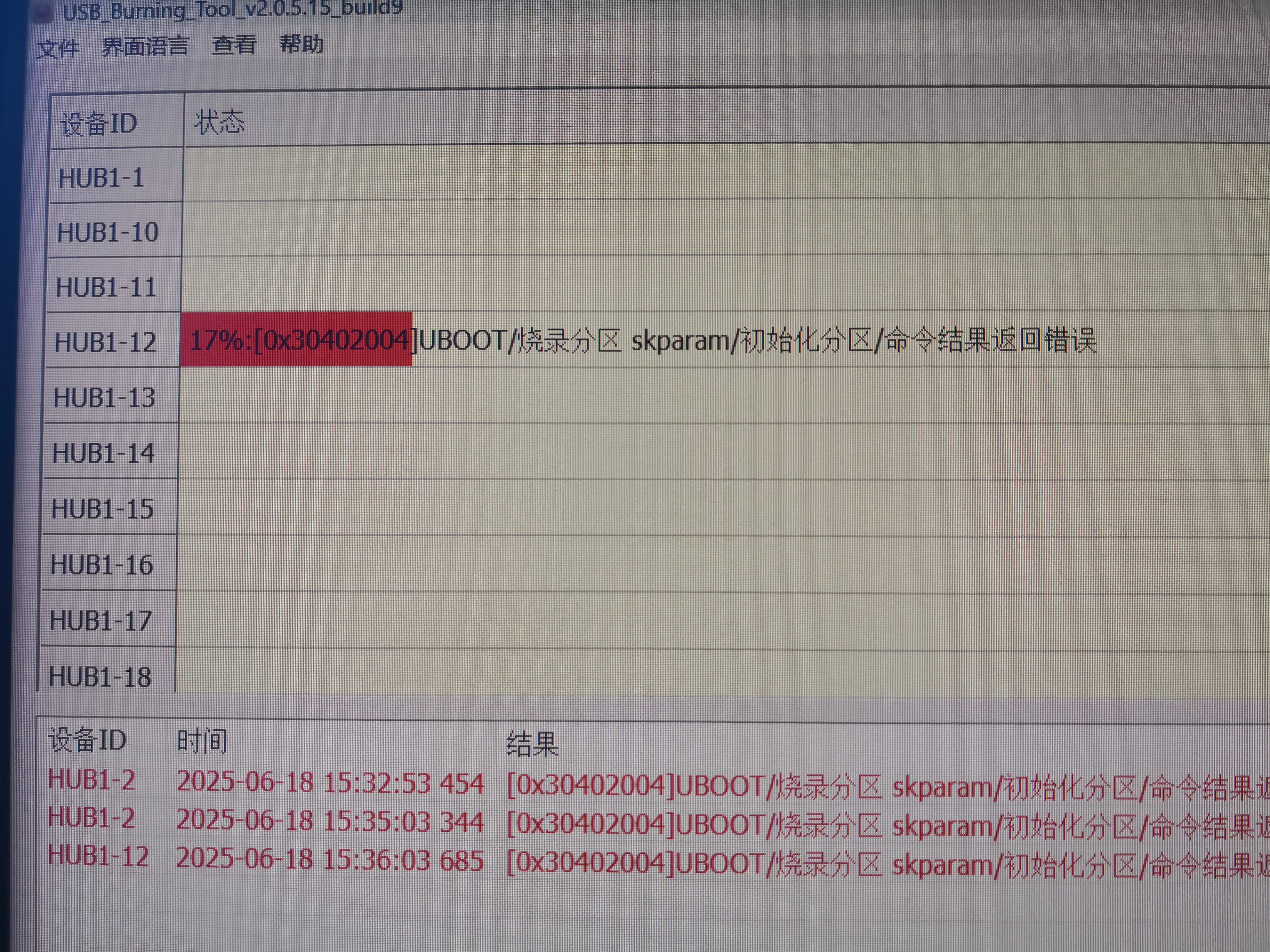 湖南联通创维E900V21E-S905L3-B刷成砖怎么救？