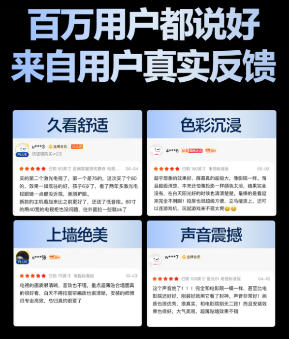 海信星光S1和纯享版差在哪怎么选 海信S1纯享版88寸电视测评