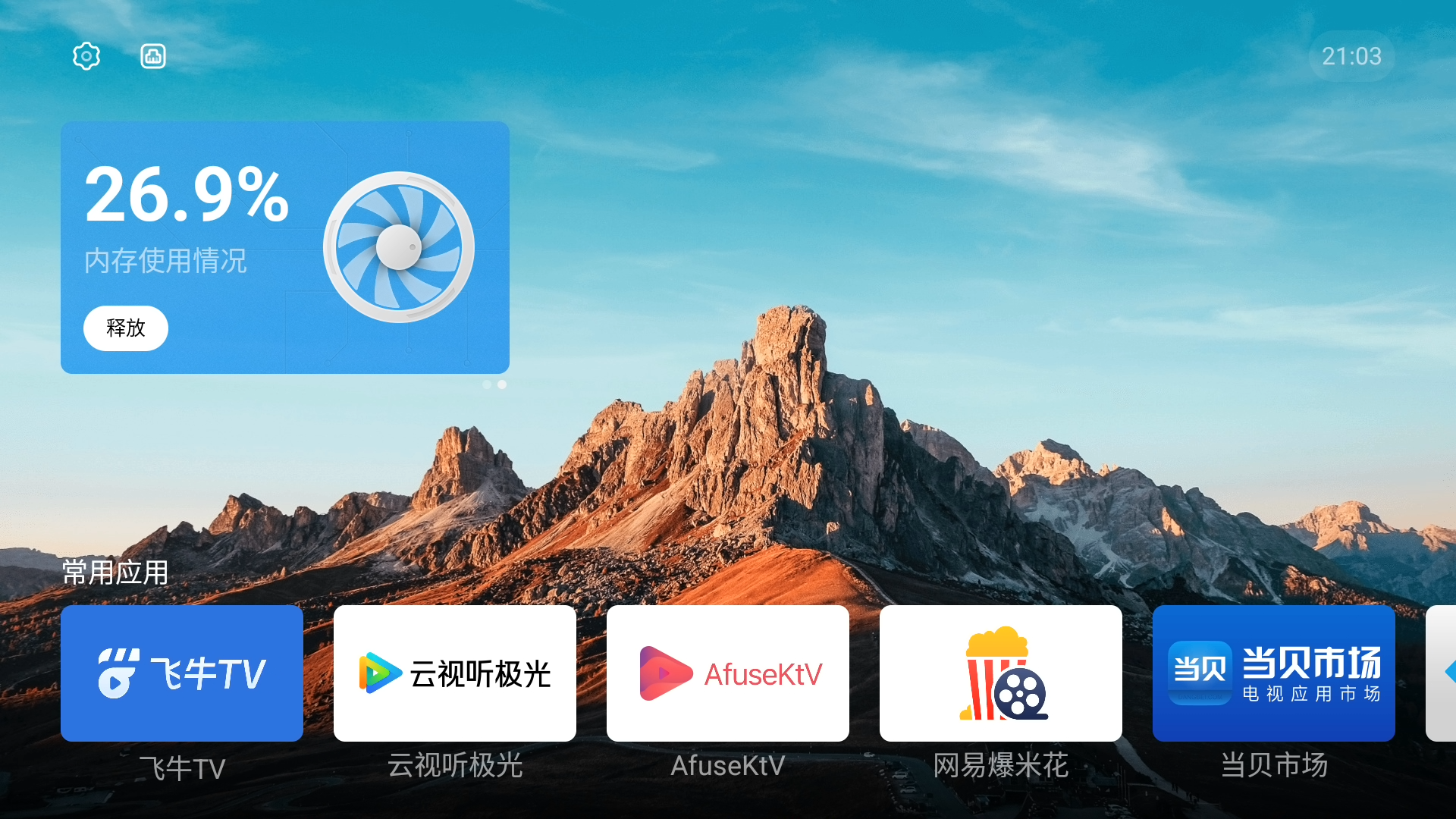 系统主页