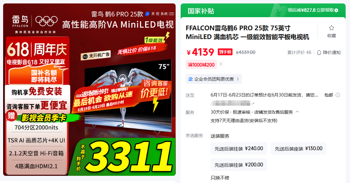 65寸入门款MiniLED电视性价比推荐 2000-3000元价位MiniLED电视测评