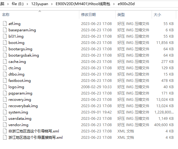 九彩分区.png