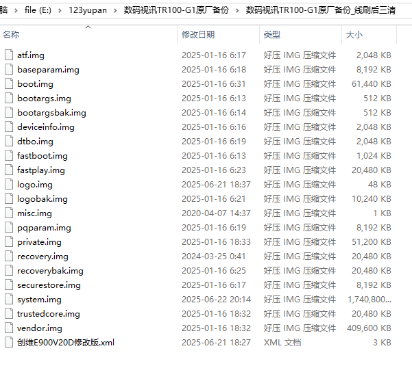 原机分区.png