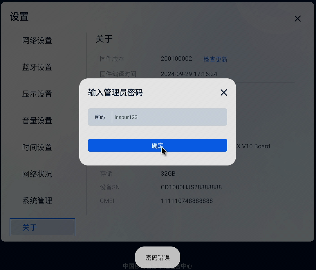 TV_CAM_设备_20250716_085055.973_cut.png