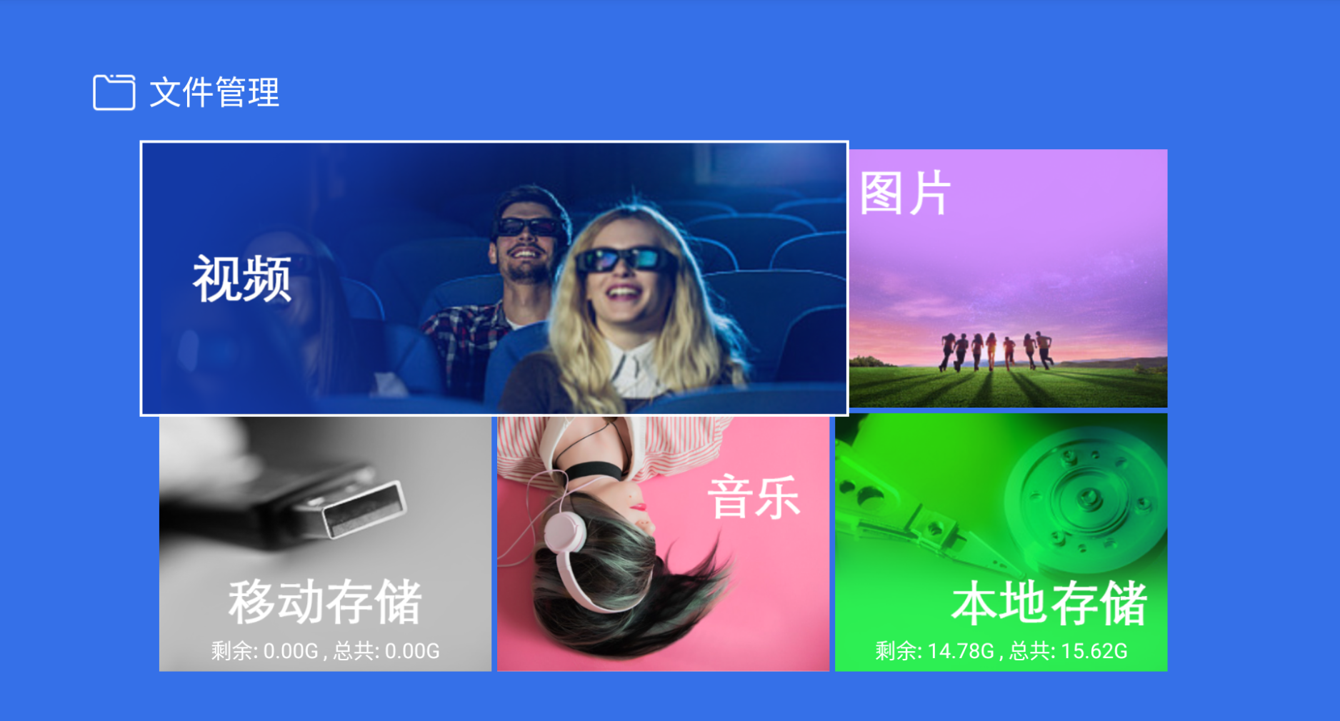 文件管理1.png