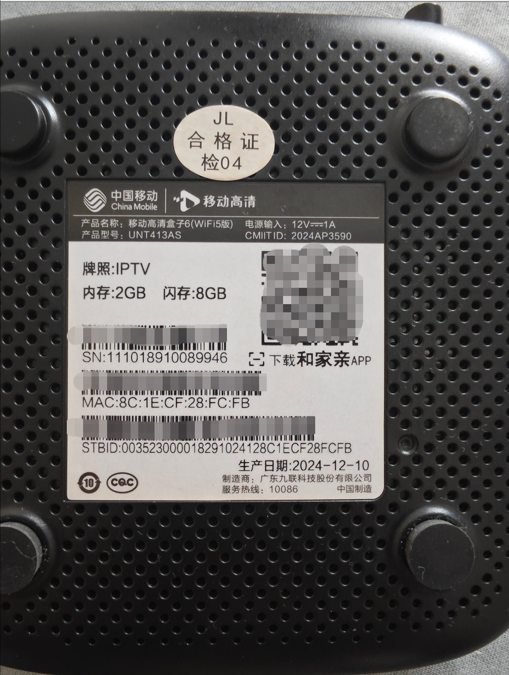 九联UNT413AS.png