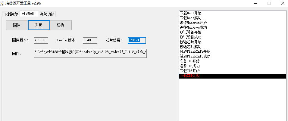 目前刷机报错，无法解决这个问题