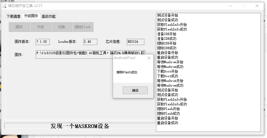 屏幕截图 2025-07-28 115801.png