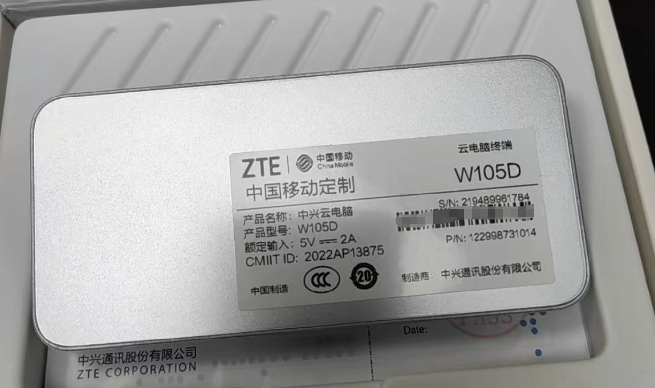 中兴云电脑W105D-晶晨S905X2-2G+8G-安卓9-线刷固件包_中兴机顶盒