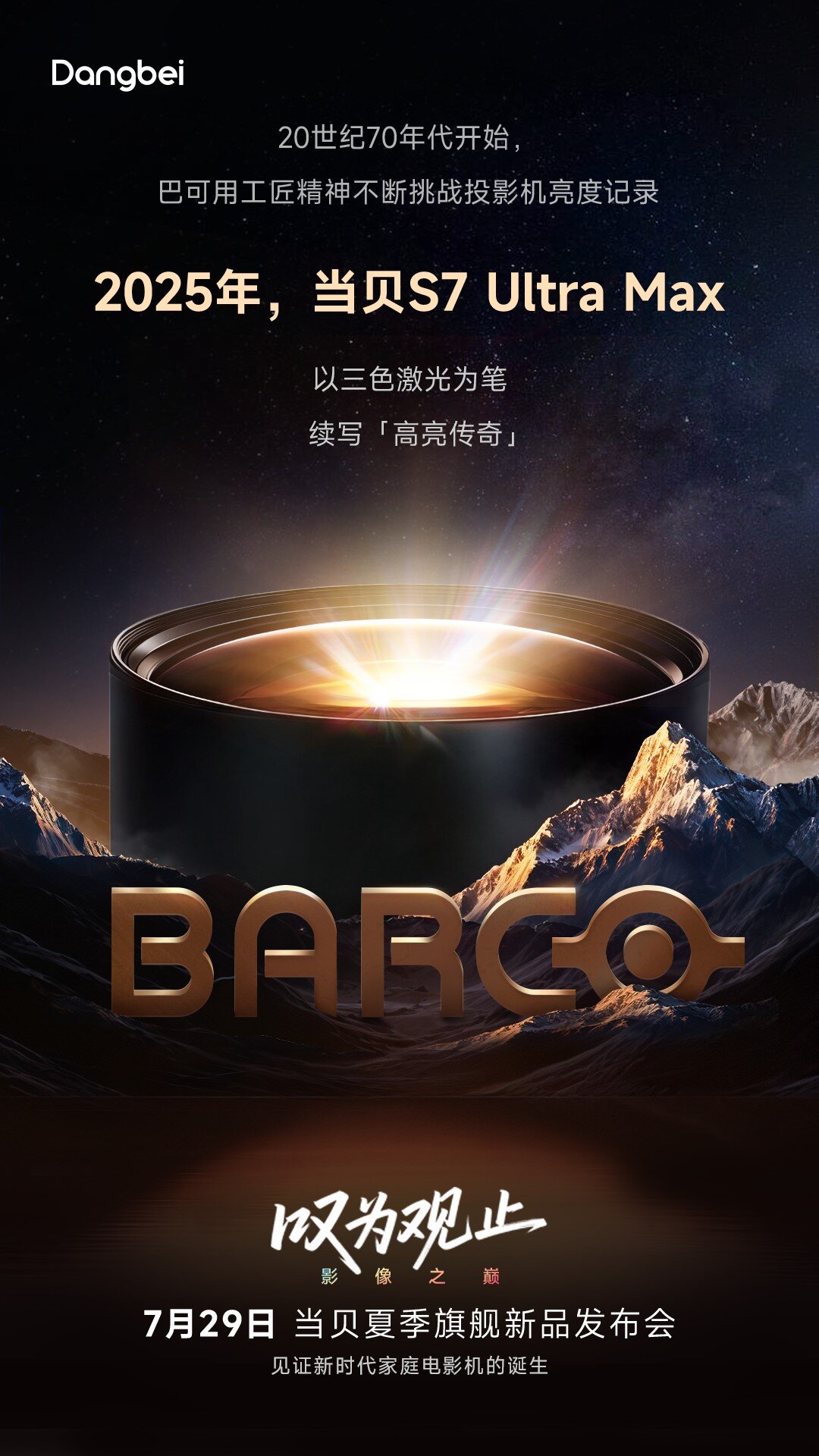 1753407302829_巴可.jpg